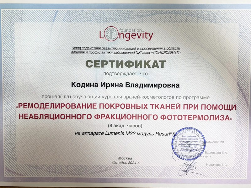 Кодина Ирина Владимировна